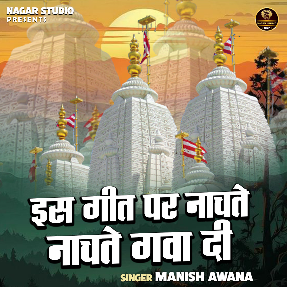 Is Geet Par Nachte Nachte Gava Di (Hindi)