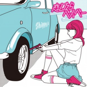 收聽Shiggy Jr.的Still Love You歌詞歌曲