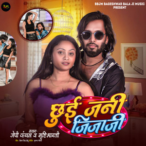 Listen to Chhui Jani Jija ji song with lyrics from Jp Kanchan