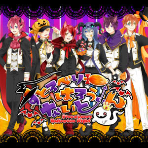 ดาวน์โหลดและฟังเพลง Strawberry Halloween Night พร้อมเนื้อเพลงจาก Sutopuri