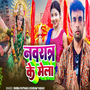 Album Navratra Ke Mela from Dhira Pathak