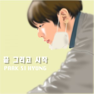 收聽박시형的Galaxy歌詞歌曲