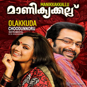 M. Jayachandran的專輯Olakkuda Choodunnoru (Instrumental)