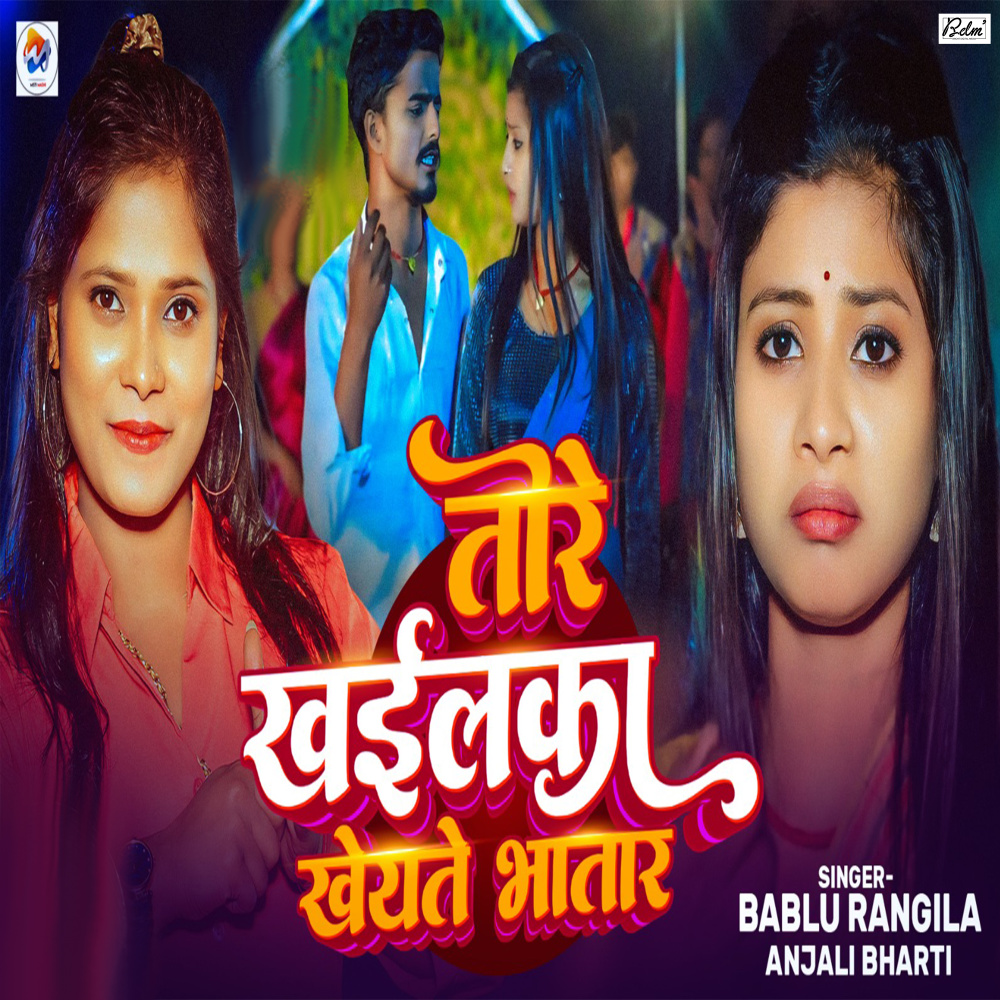 Tore Khailka Kheyate Bhatar