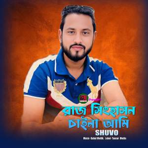 Shuvo的專輯Raj Singhason Caina Ami