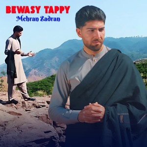 收聽Mehran Zadran的Bewasy Tappy歌詞歌曲