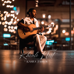 Listen to Khiali Nist song with lyrics from Kasra Zahedi