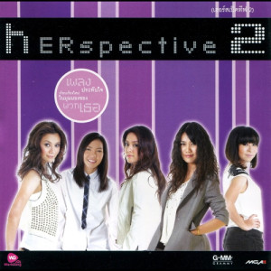 อัลบัม Herspective 2 ศิลปิน นู๋ มนต์ทิพย์