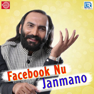 Listen to Petrol Ni Bank song with lyrics from Sairam Dave