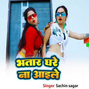 Album Bhatar ghare Na Aayle from Sachin Sagar