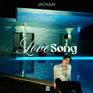 Jaonaay的專輯รัก (LOVESONG) - Single