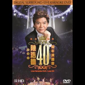 Album 陳浩德40年演唱會 oleh 陈浩德