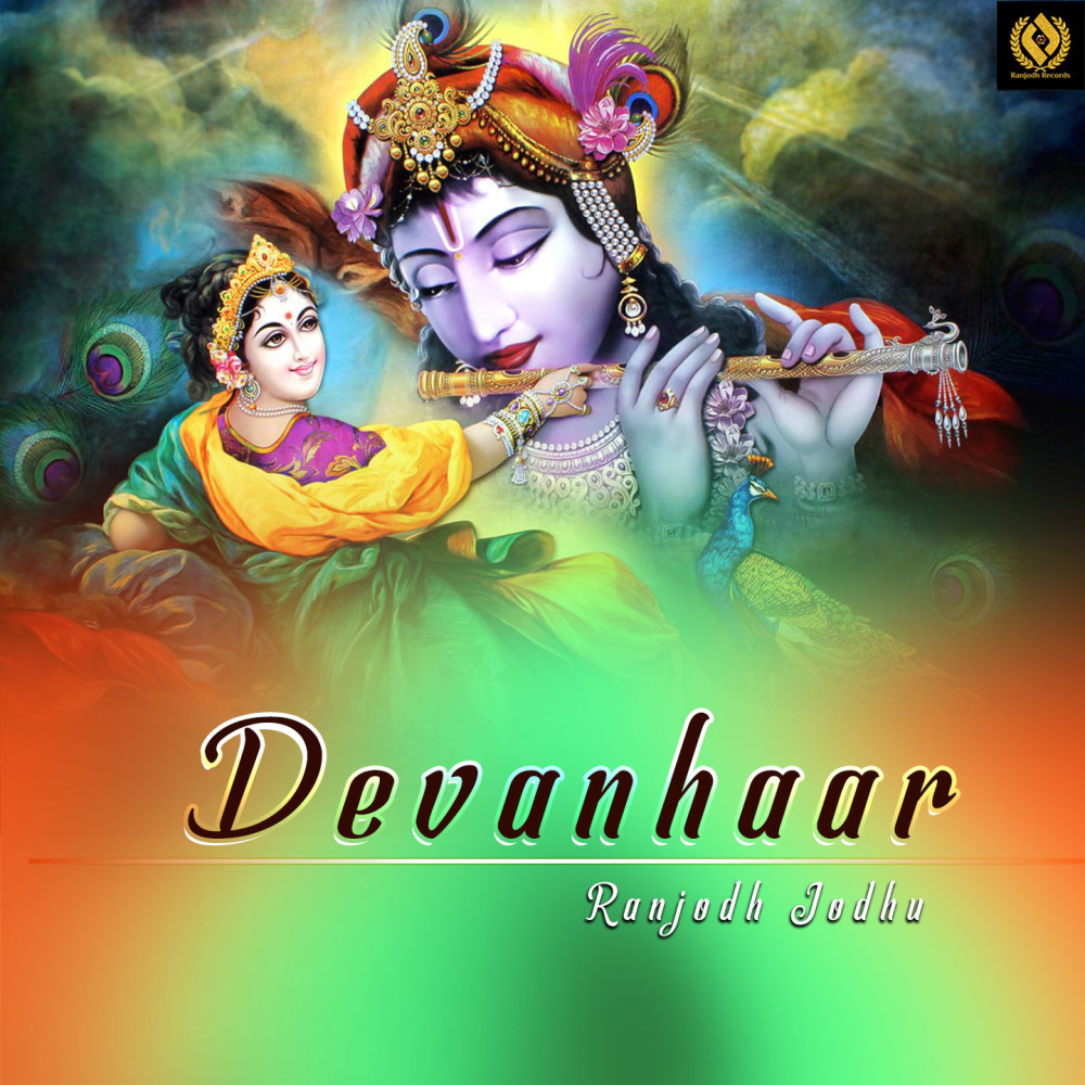 Devanhaar