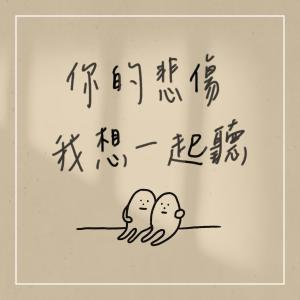 Listen to He Ni Zai Yi Qi De Na Yi Tian song with lyrics from 赖军谚