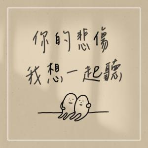 Listen to Kun Gu De Ren song with lyrics from 