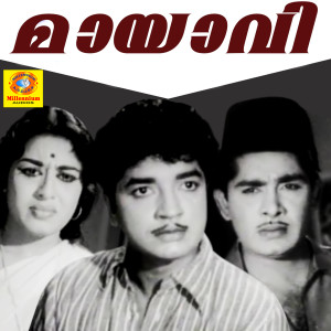 Listen to Kannaaram song with lyrics from Kamukara