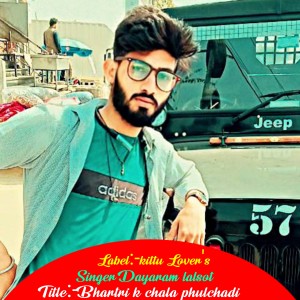 Listen to Bhartri K Chala Phulchadi song with lyrics from Singer Dayaram Lalsot