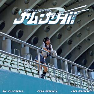 Dengarkan Sushii (Explicit) lagu dari  Iivy B dengan lirik