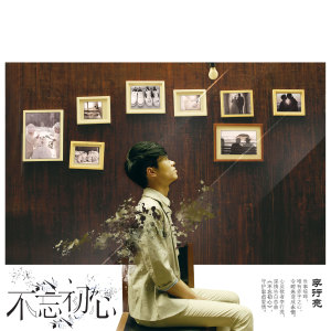 Dengarkan 老情歌 lagu dari 李行亮 dengan lirik