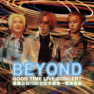 Dengarkan lagu 遥望 (Live) nyanyian BEYOND dengan lirik