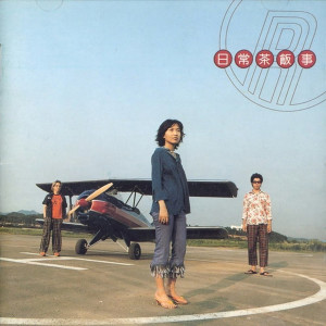 收听Roller Coaster的Love Virus歌词歌曲