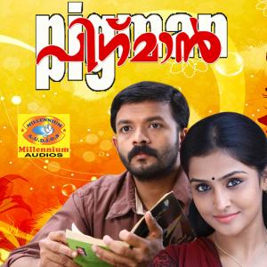 Album Pigman (Original Motion Picture Soundtrack) from Santhosh Varma