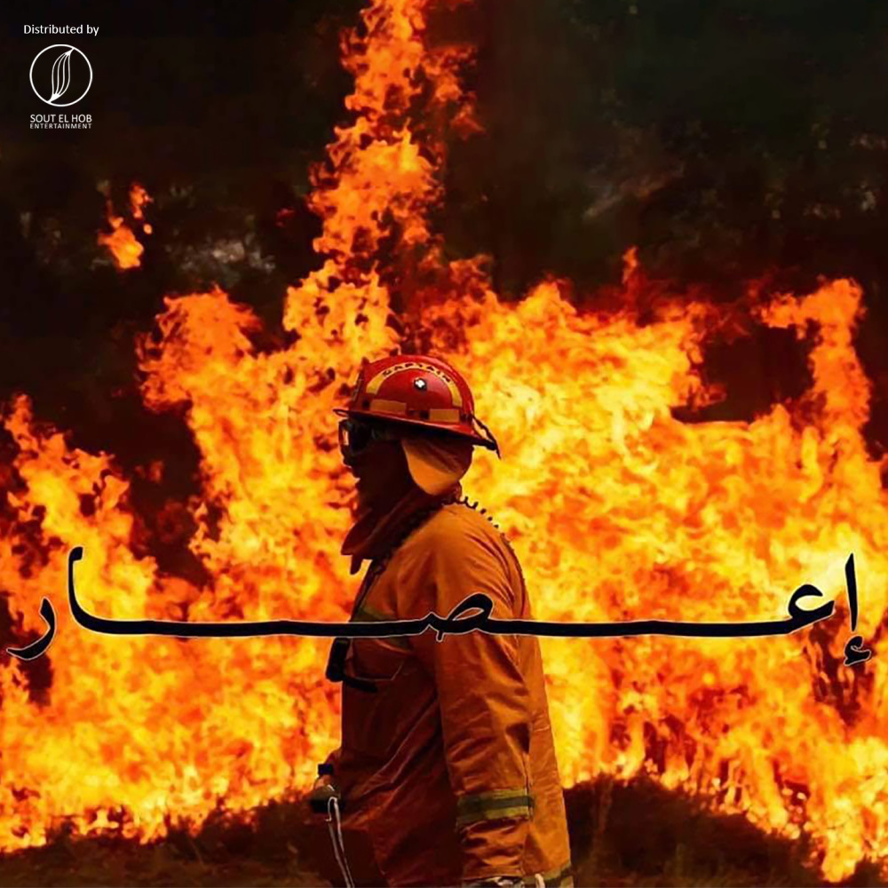 اعصار
