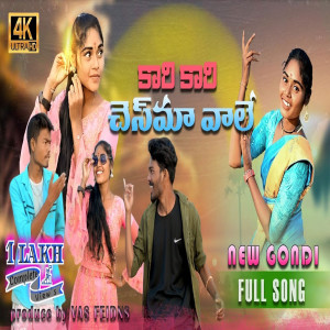 ดาวน์โหลดและฟังเพลง Kali Kali Chesma Wale พร้อมเนื้อเพลงจาก Pandurang Meshram
