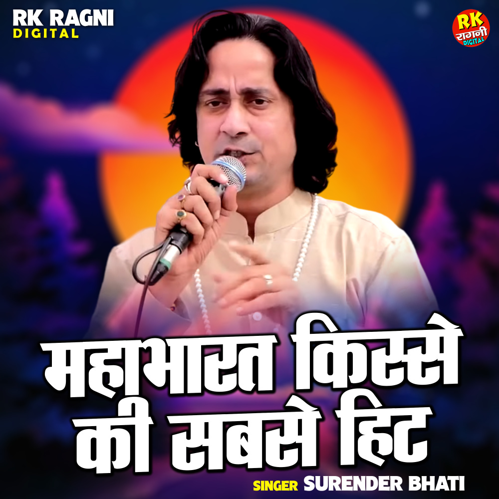Mahabharat Kisse Ki Sabse Hit (Hindi)