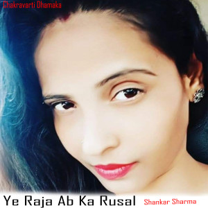 Listen to Ye Raja Ab Ka Rusal song with lyrics from Shankar Sharma