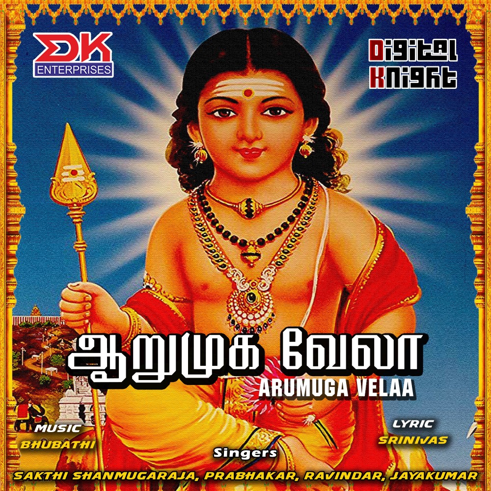 Aarupadai Velanae