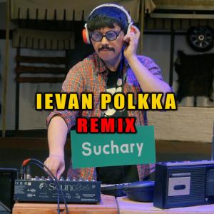 收聽Cyber Marian的Ievan Polkka (Suchary) (WOWA Remix Club)歌詞歌曲