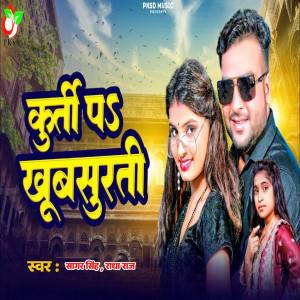Listen to Kurti Pa Khubsurti song with lyrics from Sagar Singh