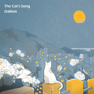 收聽Dalbim的The Cat's Song歌詞歌曲