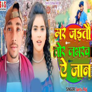 Album Mar Jaitau Tor Labharava E Jaan from 