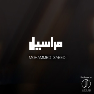 Listen to Maraseel song with lyrics from Mohammed Saeed