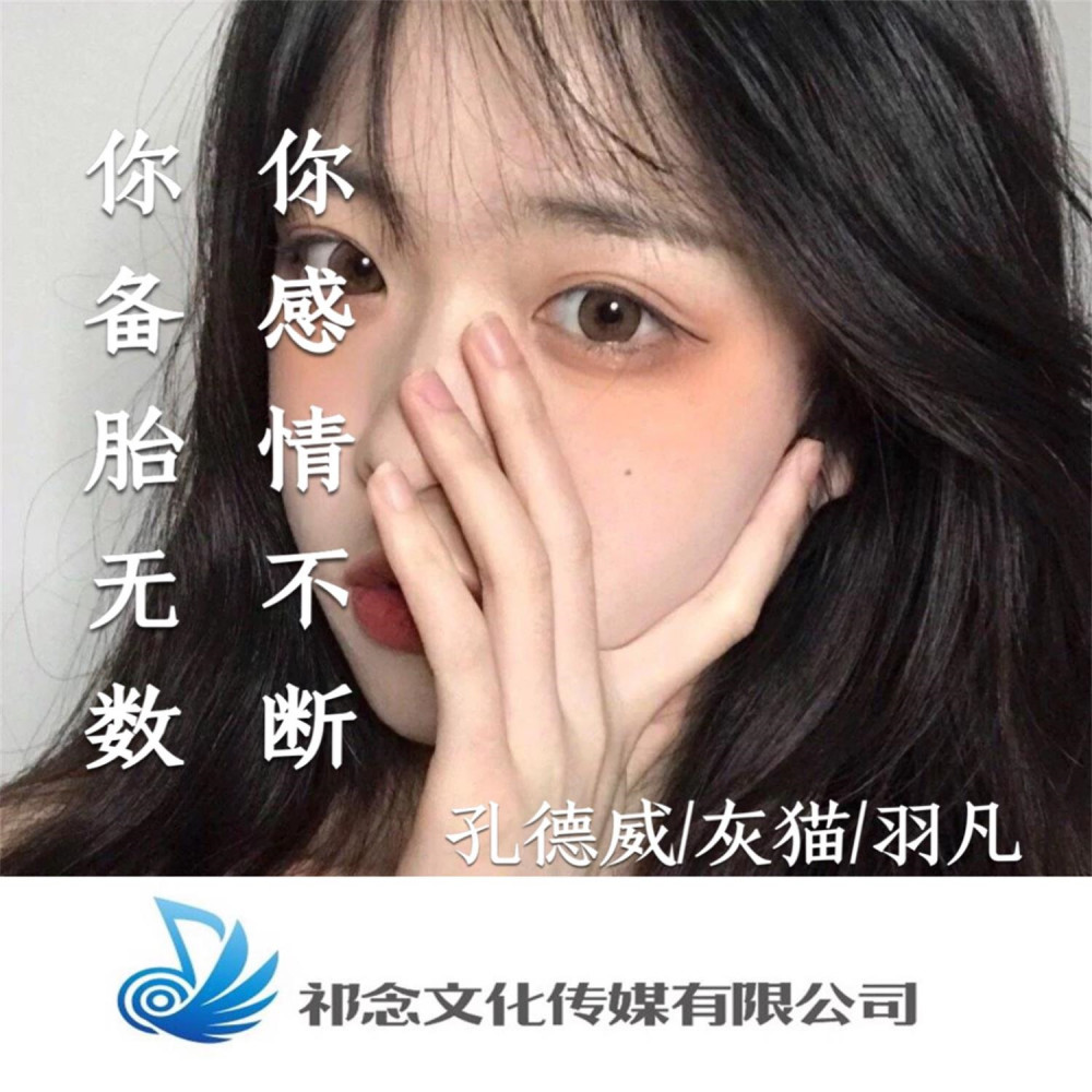 如果再来一次我会让你卑微至极 (抖音原版)
