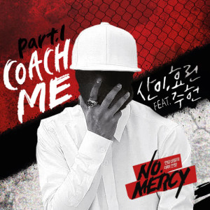 ดาวน์โหลดและฟังเพลง Coach Me (feat.JooHeon) พร้อมเนื้อเพลงจาก San E