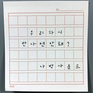 收听나박사운드的It's You歌词歌曲