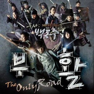 Listen to The Only Road (Instrumental) song with lyrics from 众神复活