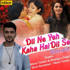 ดาวน์โหลดและฟังเพลง Dil Ne Yeh Kaha Hai Dil Se (Recreated Version) พร้อมเนื้อเพลงจาก Mann Taneja