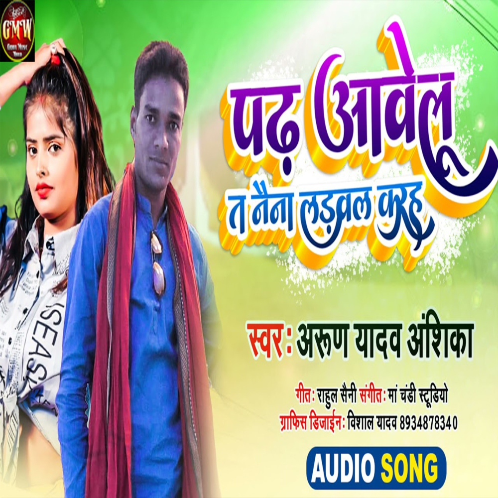 Padhe Avelu T Naina Ladaval Karah