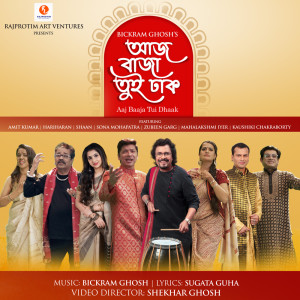 Album Aaj Baaja Tui Dhaak from Sona Mohapatra