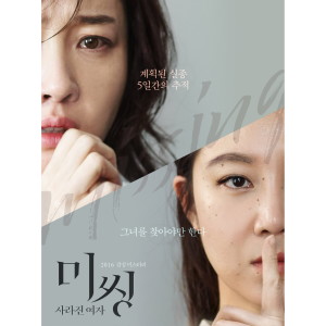 Album MISSING (Original Television Soundtrack) from Seol Yeon Ji