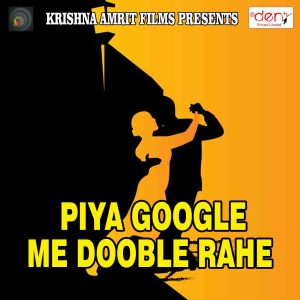 Listen to Pal Ji Ka Tector song with lyrics from Dinesh Pal