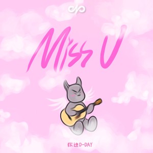 Album Miss U from 狄迪D-Day