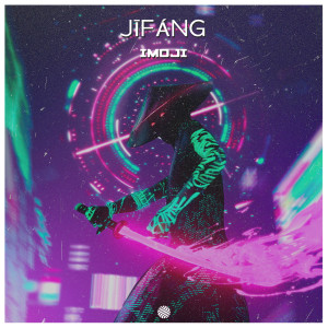 Listen to Airships song with lyrics from Jīfáng
