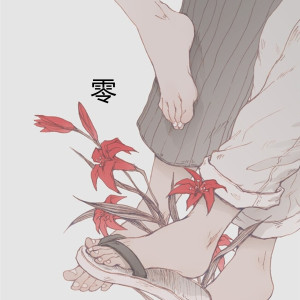 收聽OFFFK的零歌詞歌曲
