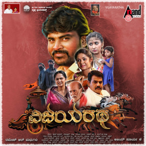 收聽Anurag Kulakarni的Yedeya Baanali歌詞歌曲