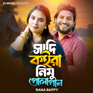 Album Sadi Kaira Nimu Polapan from Rana Bappy